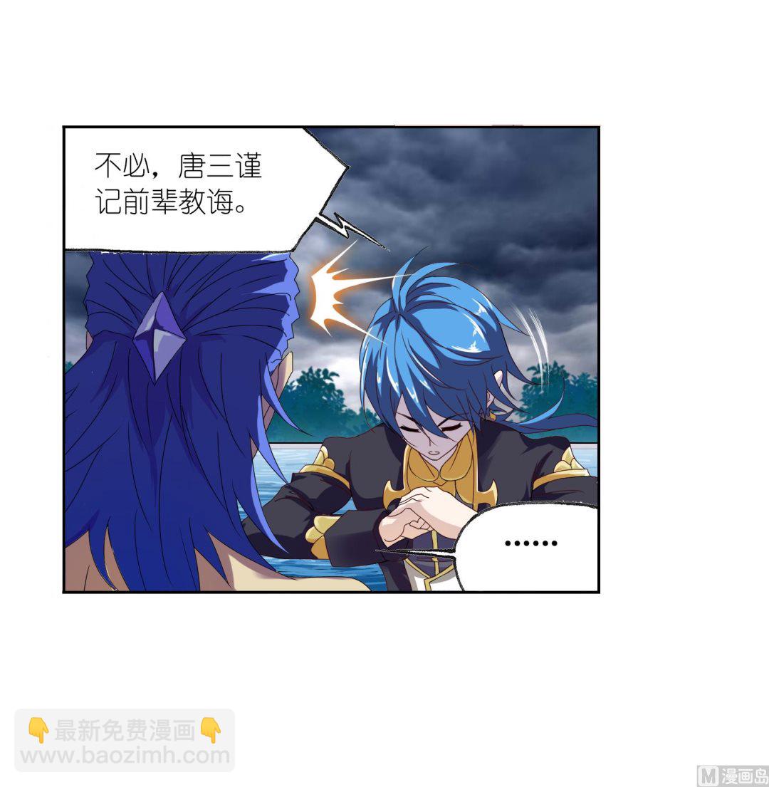 🍼斗罗大陆 第235话 十万年圣柱石（1） 第16页