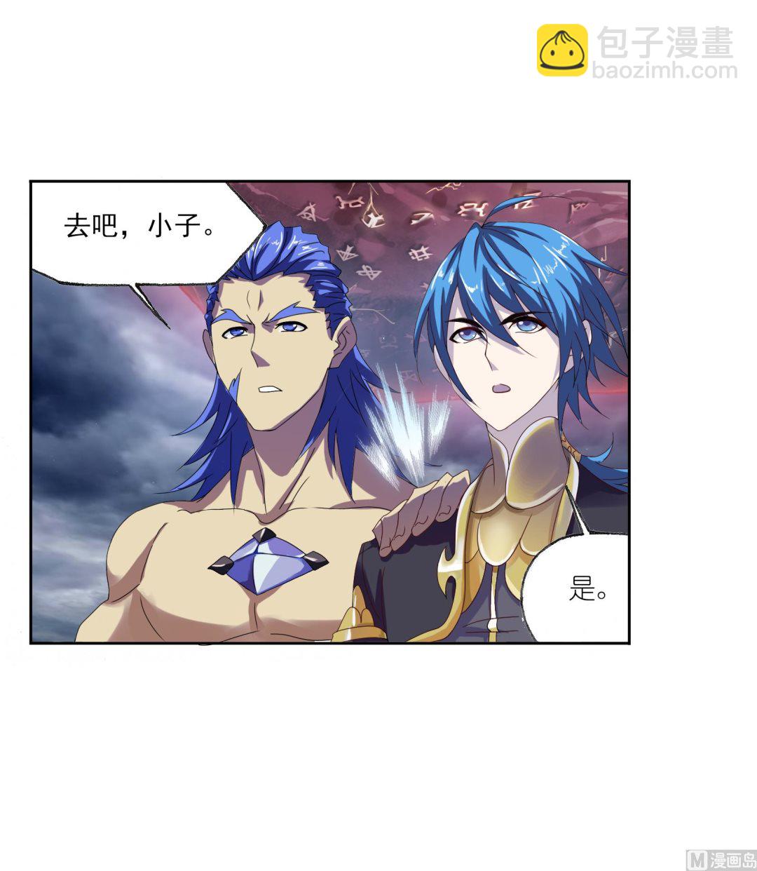 🍼斗罗大陆 第235话 十万年圣柱石（1） 第18页