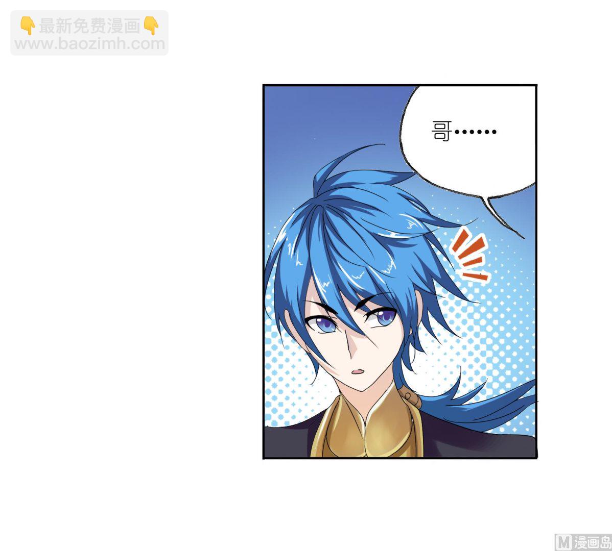🍼斗罗大陆 第235话 十万年圣柱石（1） 第19页