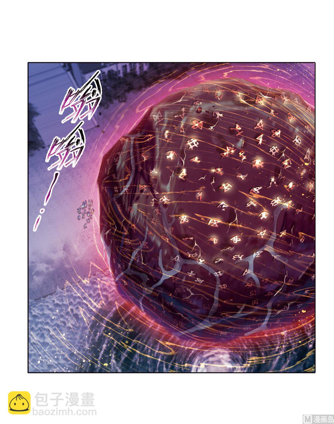 🍼斗罗大陆 第235话 十万年圣柱石（1） 第2页