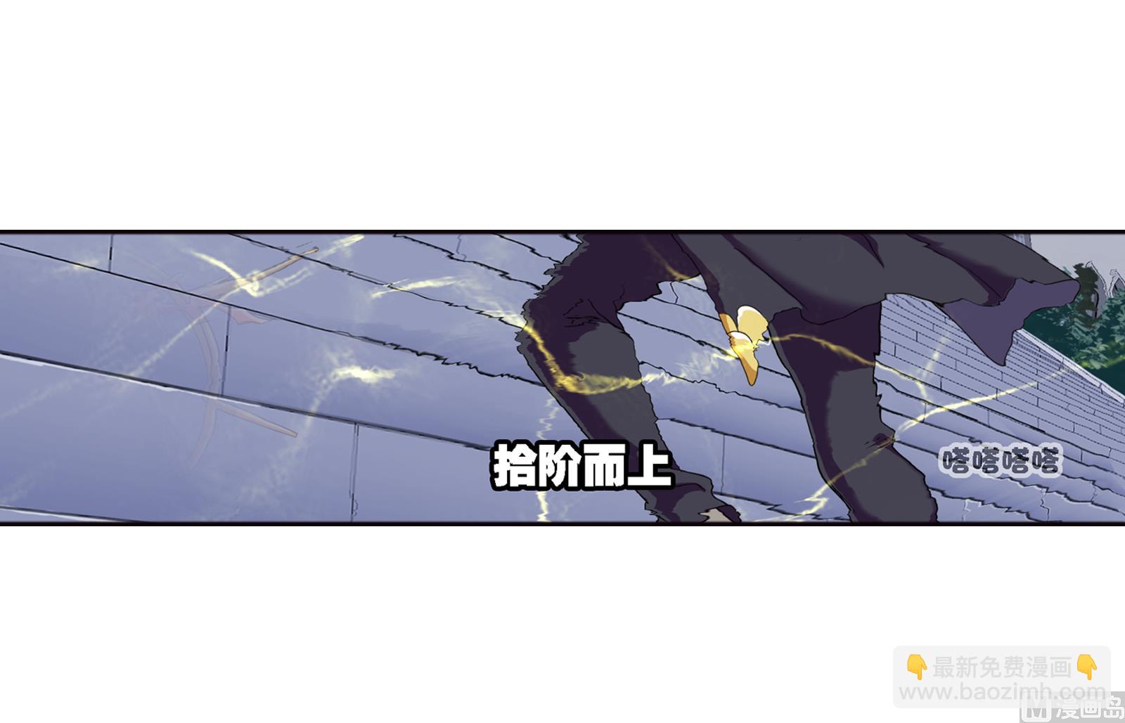 🍼斗罗大陆 第235话 十万年圣柱石（1） 第22页