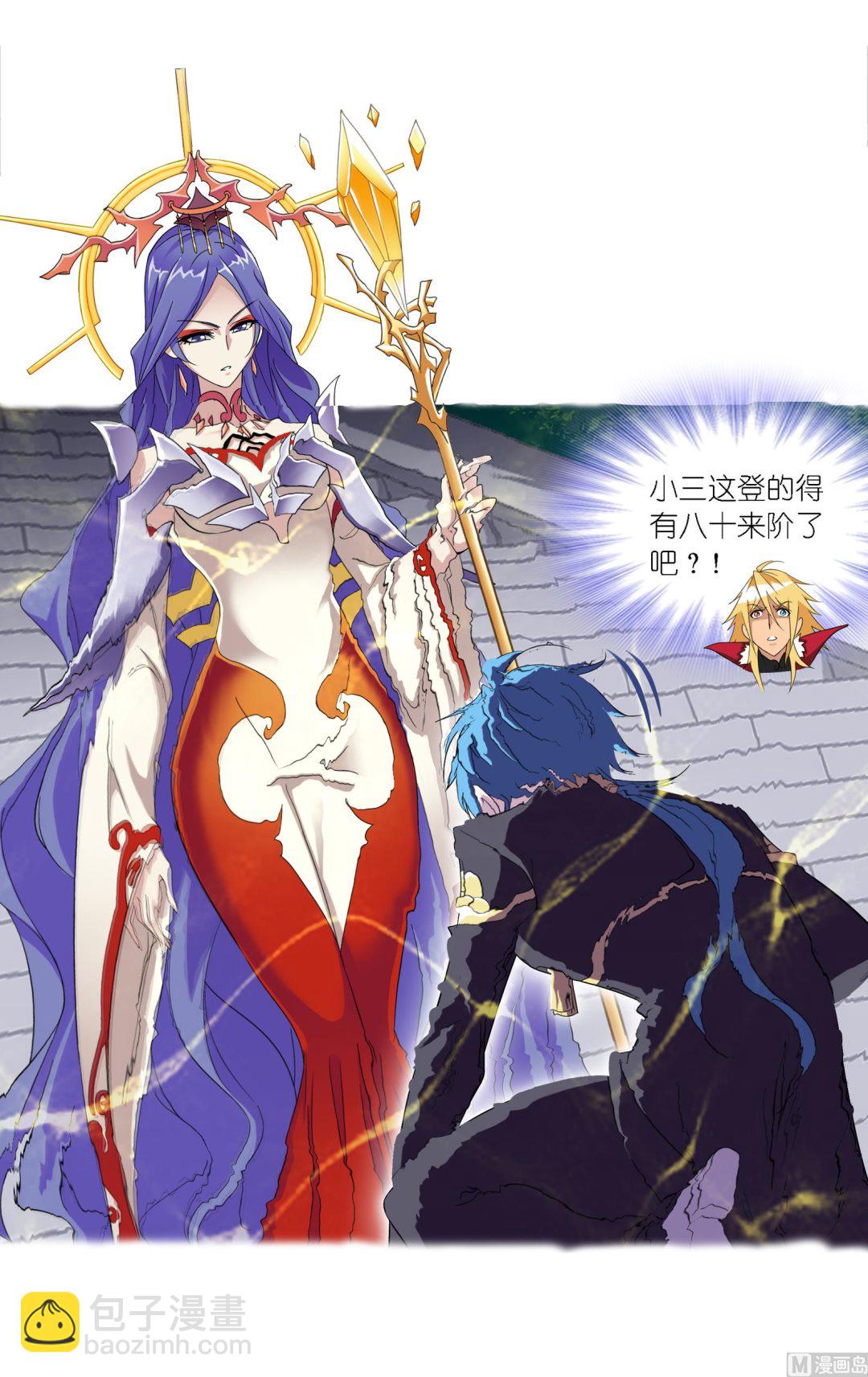 🍼斗罗大陆 第235话 十万年圣柱石（1） 第23页