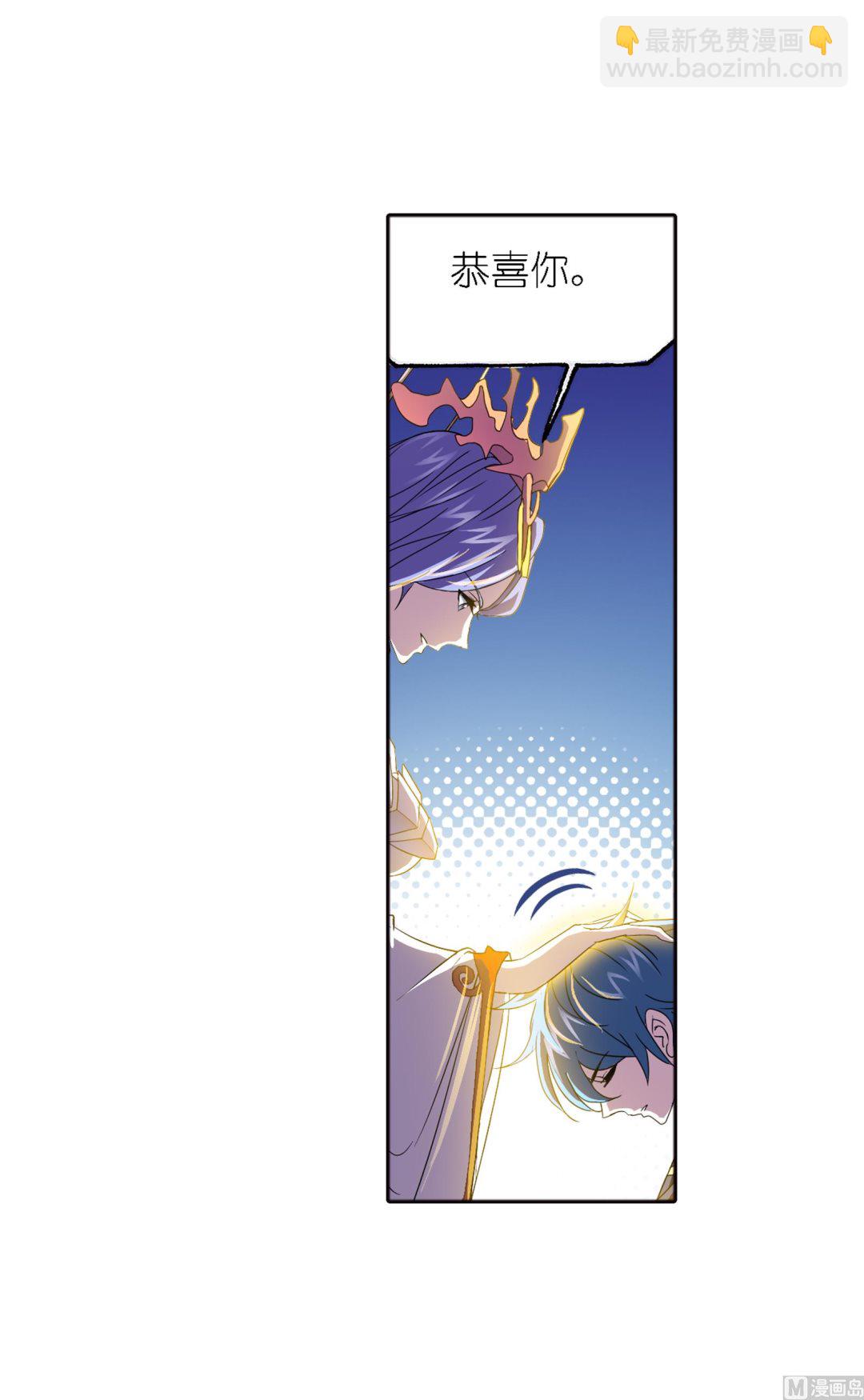 🍼斗罗大陆 第235话 十万年圣柱石（1） 第24页