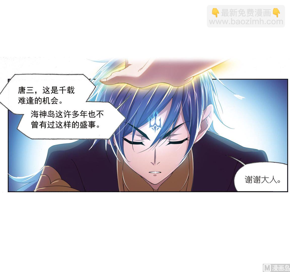 🍼斗罗大陆 第235话 十万年圣柱石（1） 第25页