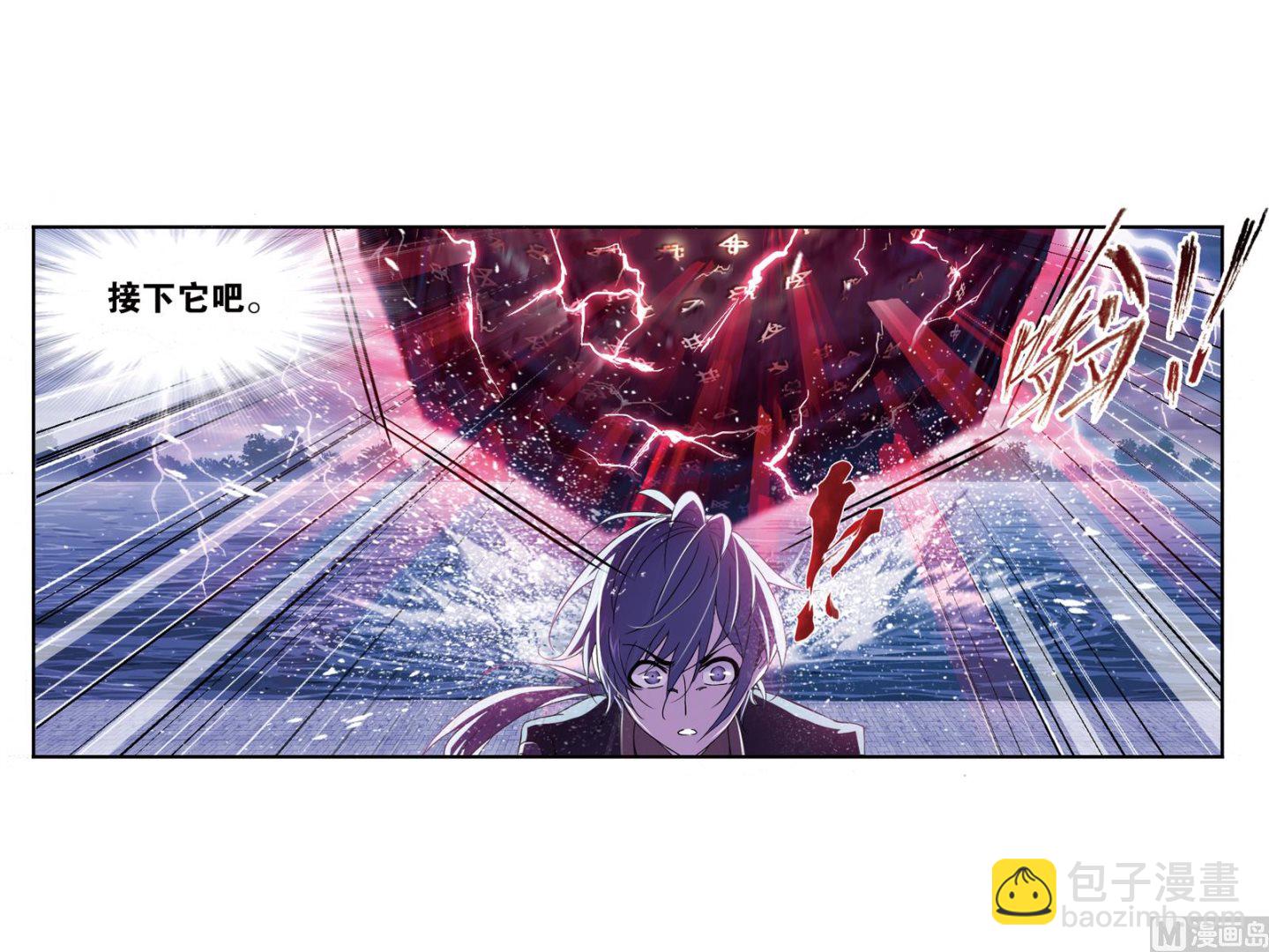 🍼斗罗大陆 第235话 十万年圣柱石（1） 第26页