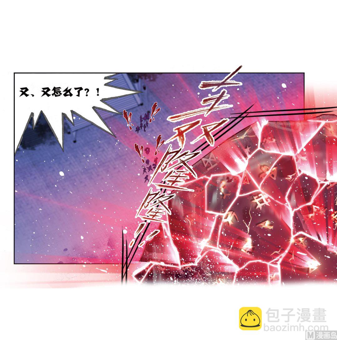 🍼斗罗大陆 第235话 十万年圣柱石（1） 第27页