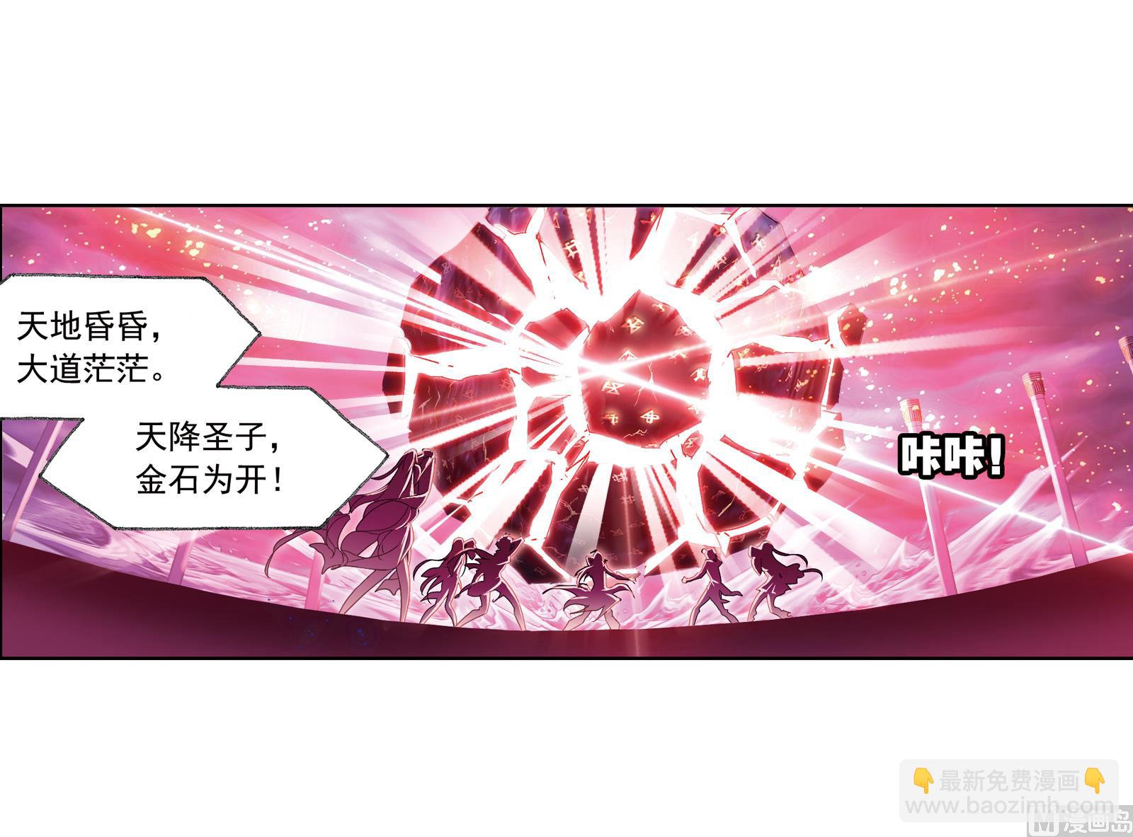 🍼斗罗大陆 第235话 十万年圣柱石（1） 第28页