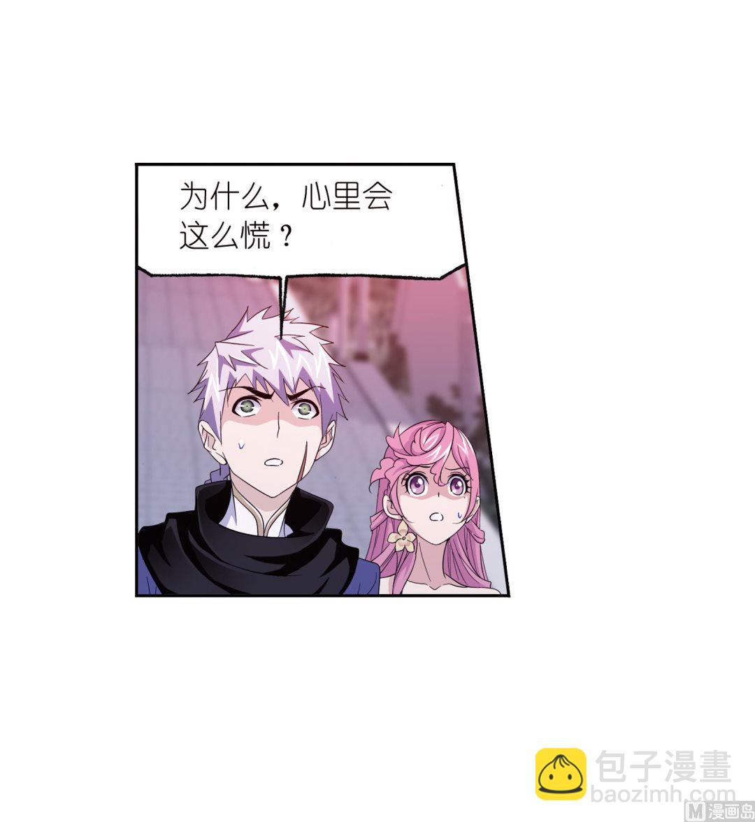 🍼斗罗大陆 第235话 十万年圣柱石（1） 第3页
