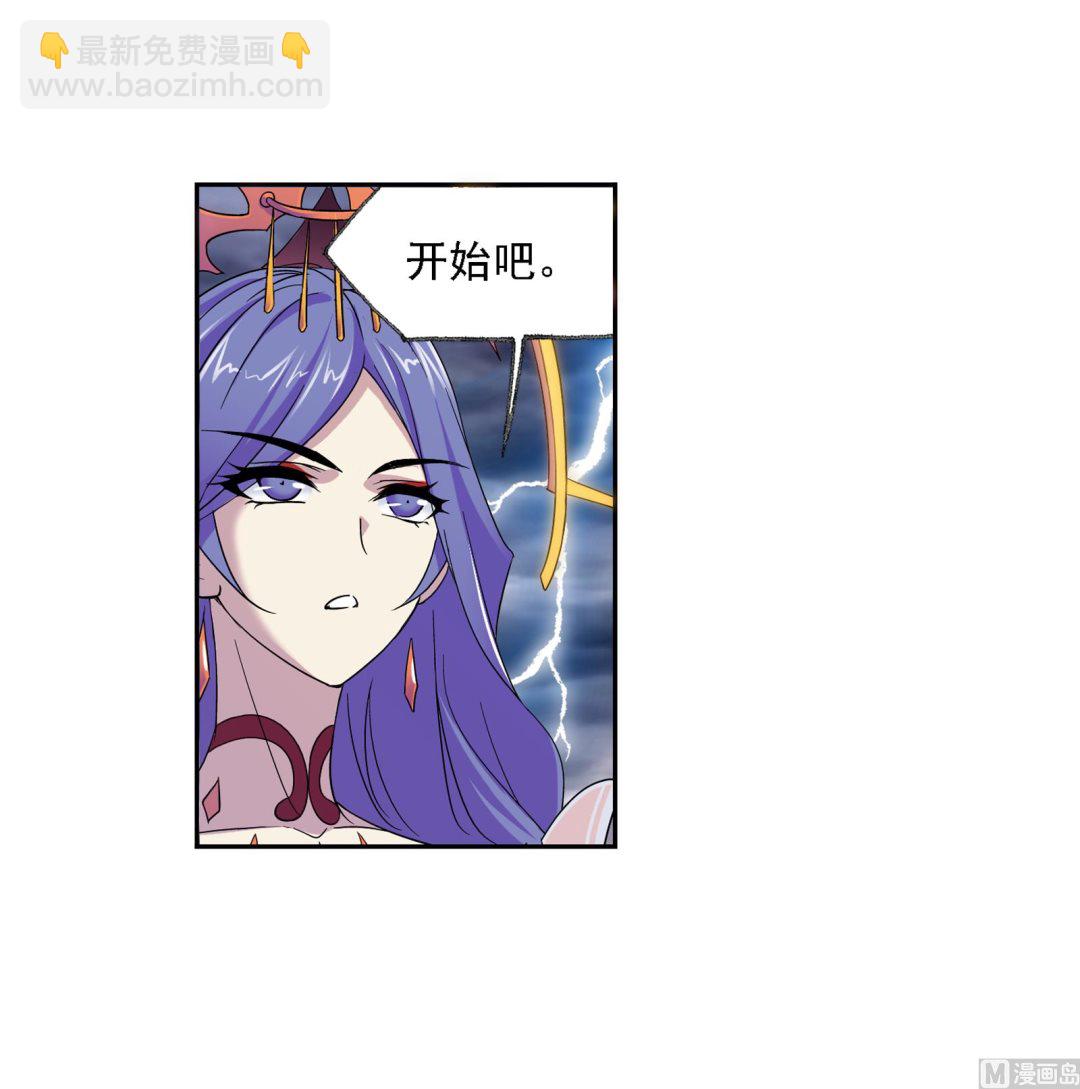 🍼斗罗大陆 第235话 十万年圣柱石（1） 第34页
