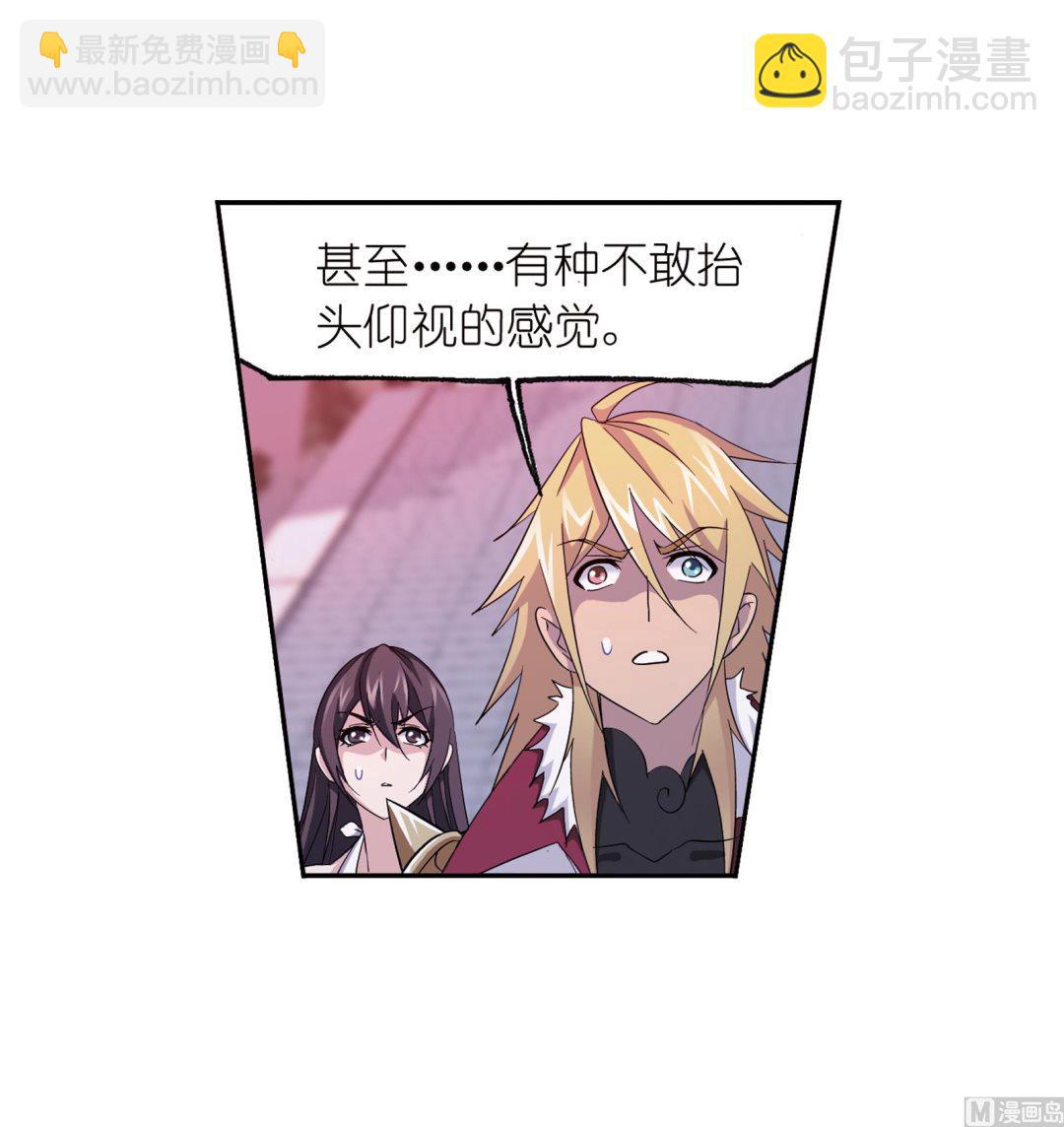 🍼斗罗大陆 第235话 十万年圣柱石（1） 第4页