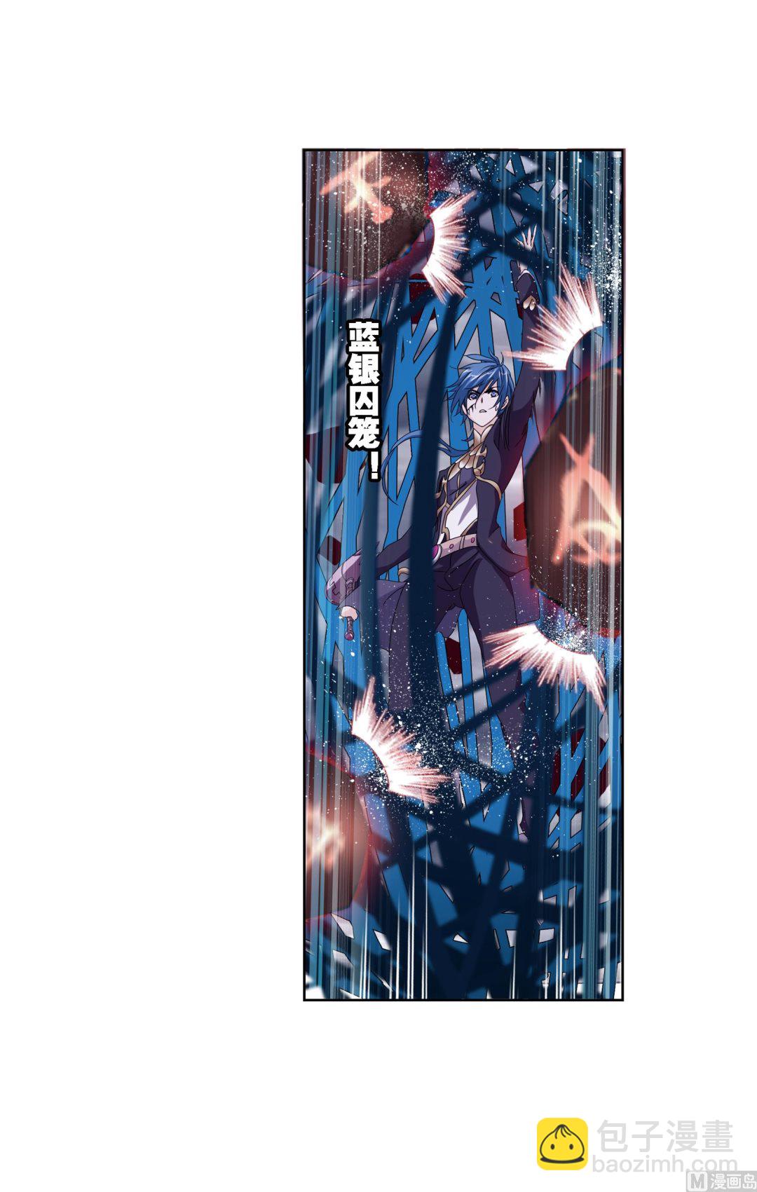 🍼斗罗大陆 第235话 十万年圣柱石（1） 第41页