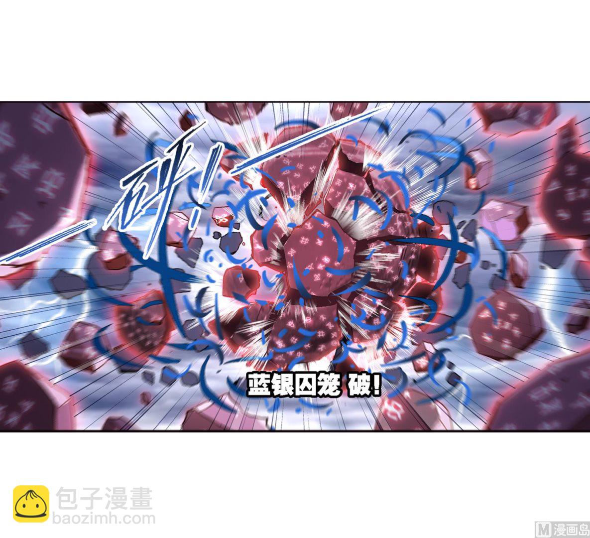 🍼斗罗大陆 第235话 十万年圣柱石（1） 第43页