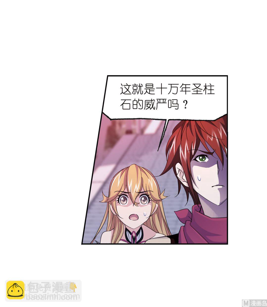 🍼斗罗大陆 第235话 十万年圣柱石（1） 第5页