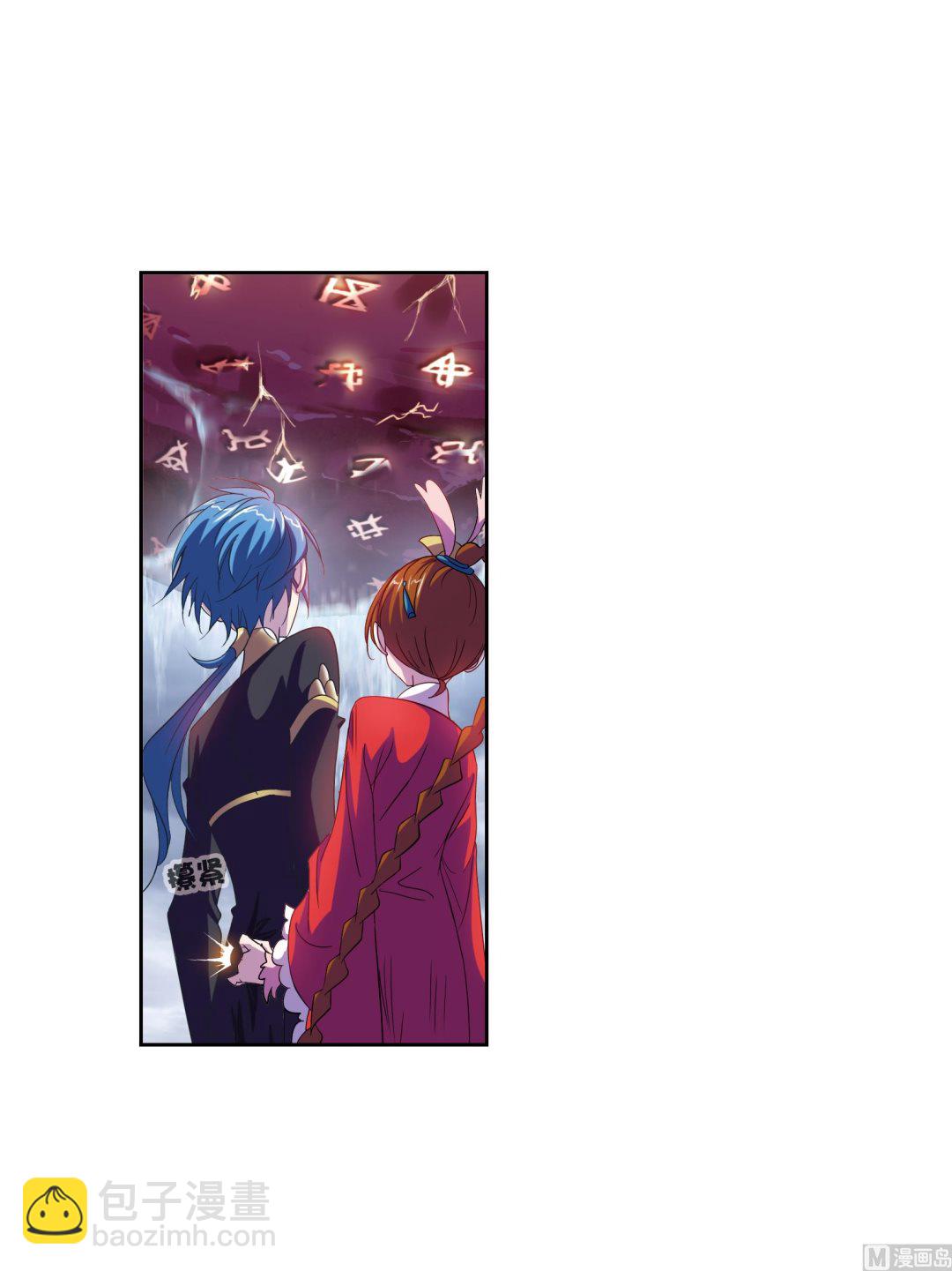 🍼斗罗大陆 第235话 十万年圣柱石（1） 第6页
