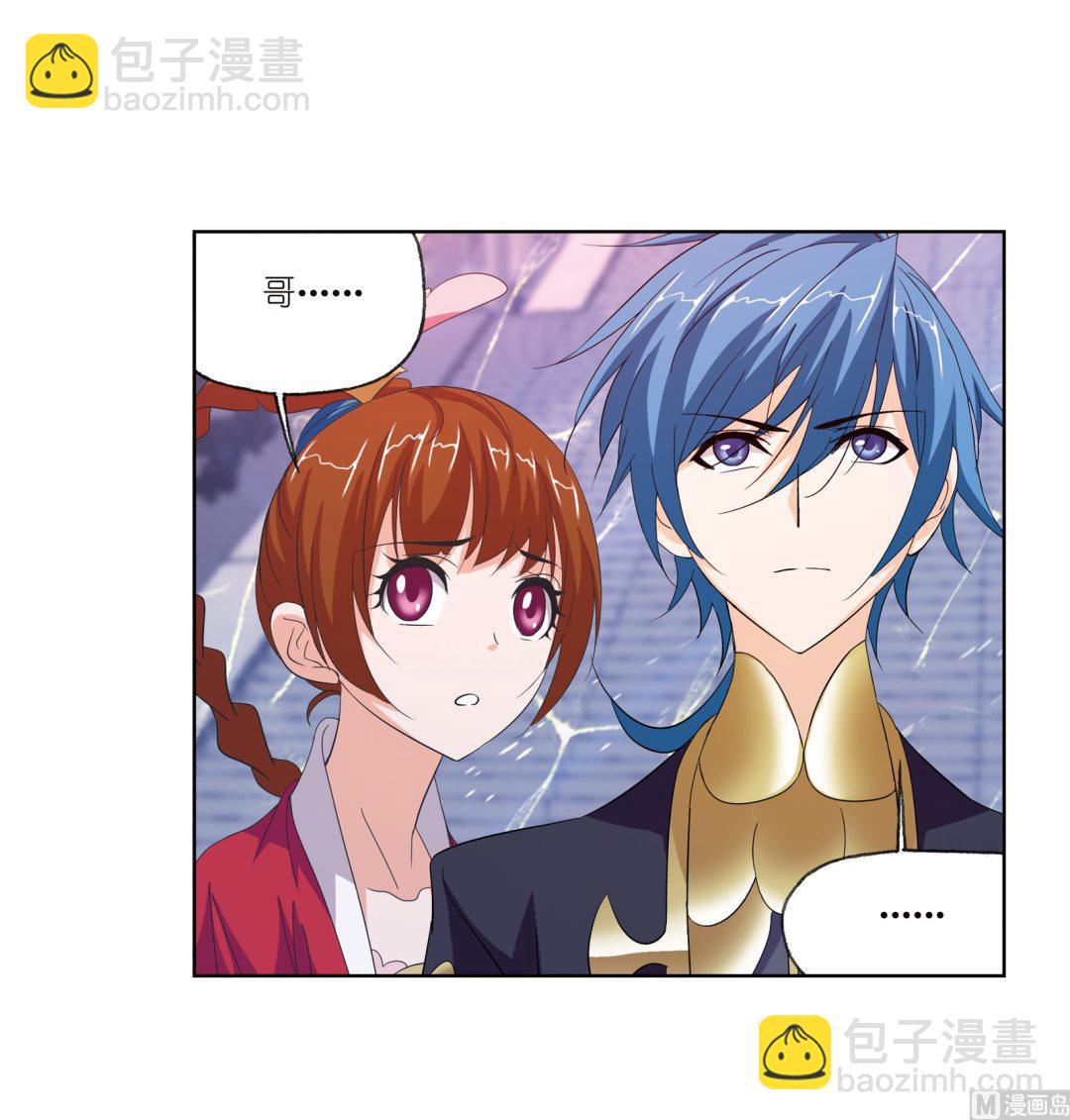 🍼斗罗大陆 第235话 十万年圣柱石（1） 第7页