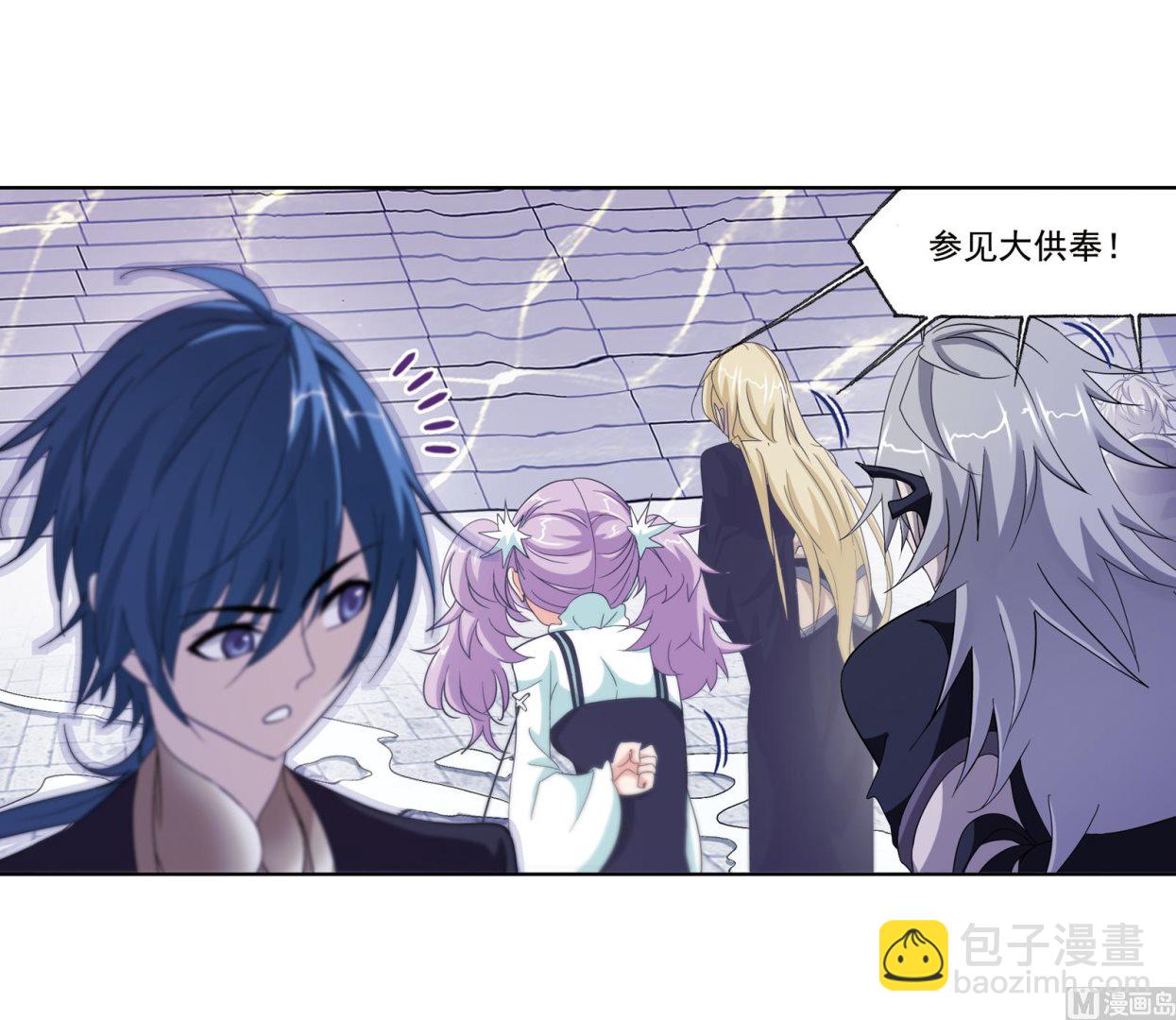 🍼斗罗大陆 第235话 十万年圣柱石（1） 第9页