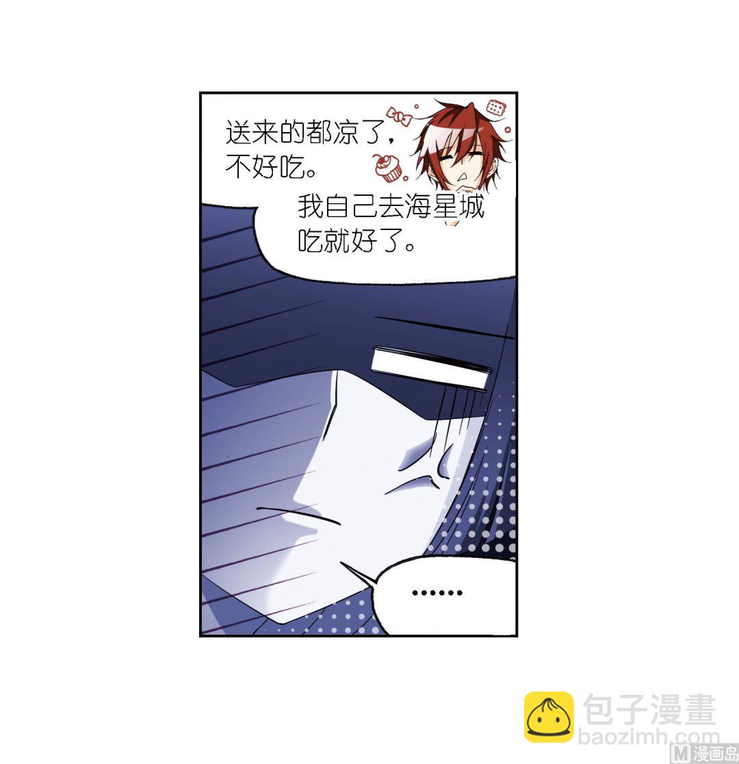 🍼斗罗大陆 第236话 开始修炼啦（1） 第10页