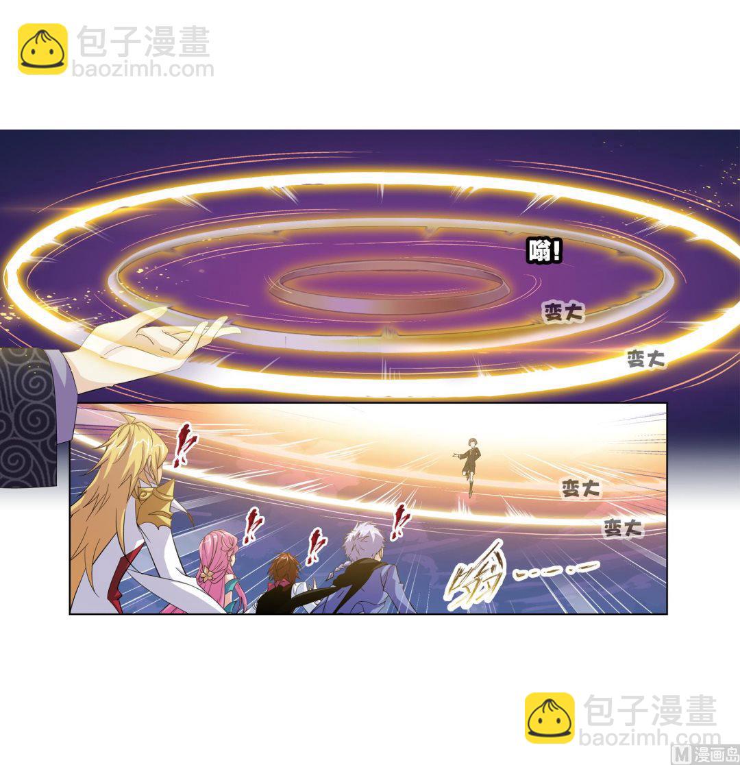 🍼斗罗大陆 第236话 开始修炼啦（1） 第12页