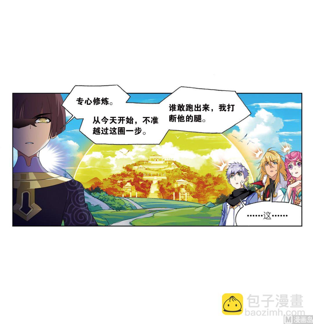 🍼斗罗大陆 第236话 开始修炼啦（1） 第16页