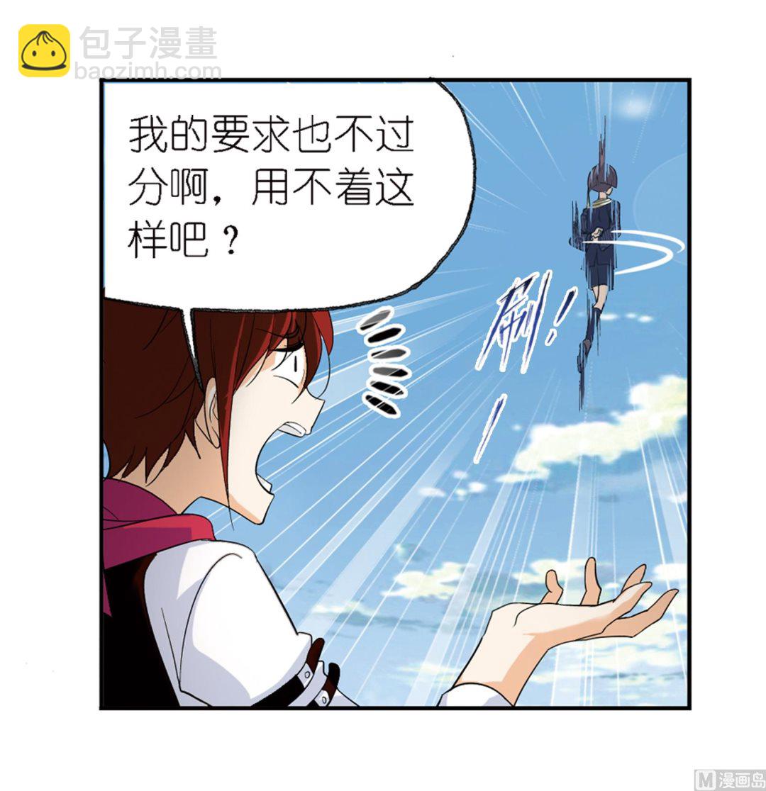 🍼斗罗大陆 第236话 开始修炼啦（1） 第17页