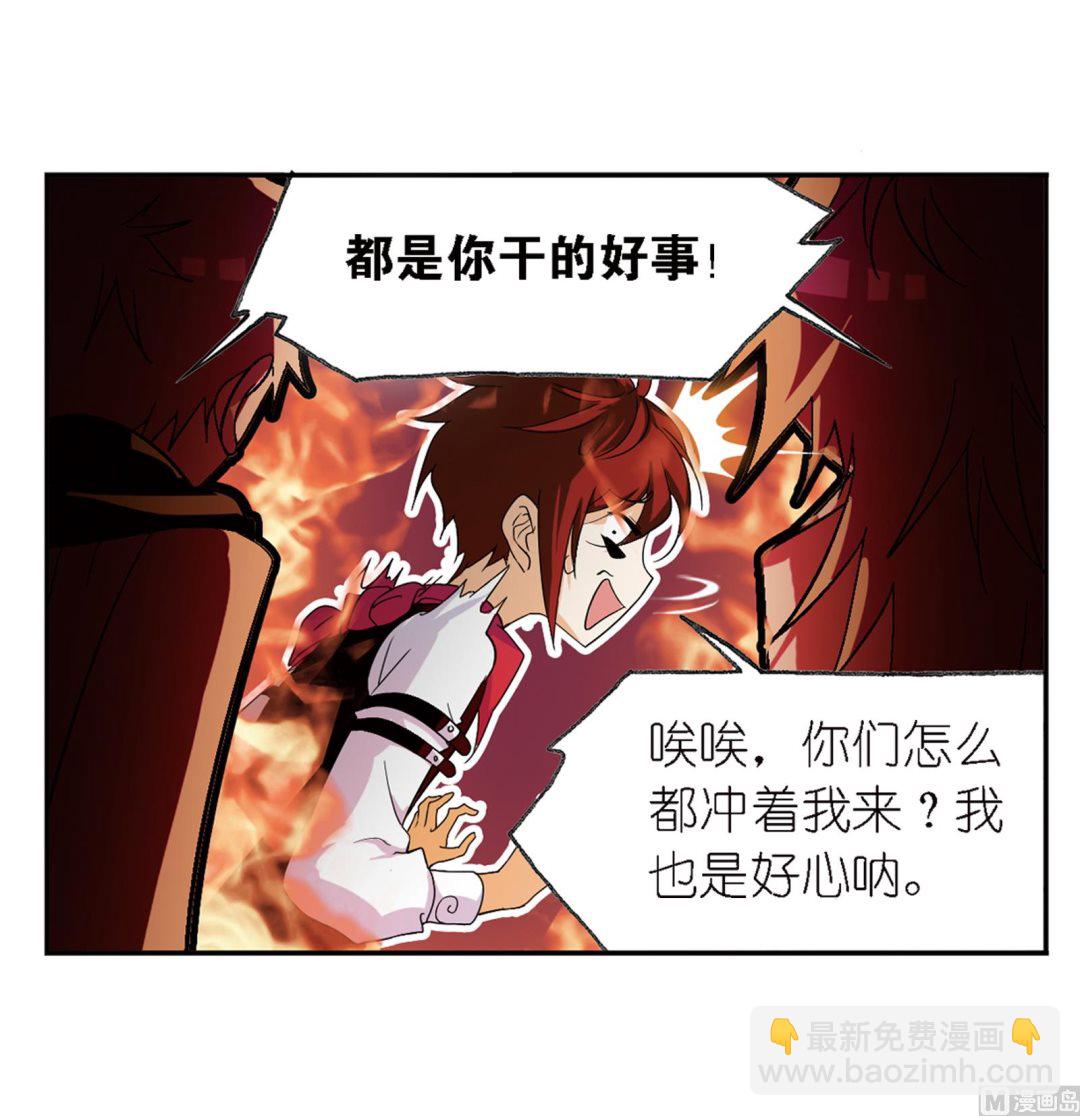 🍼斗罗大陆 第236话 开始修炼啦（1） 第18页