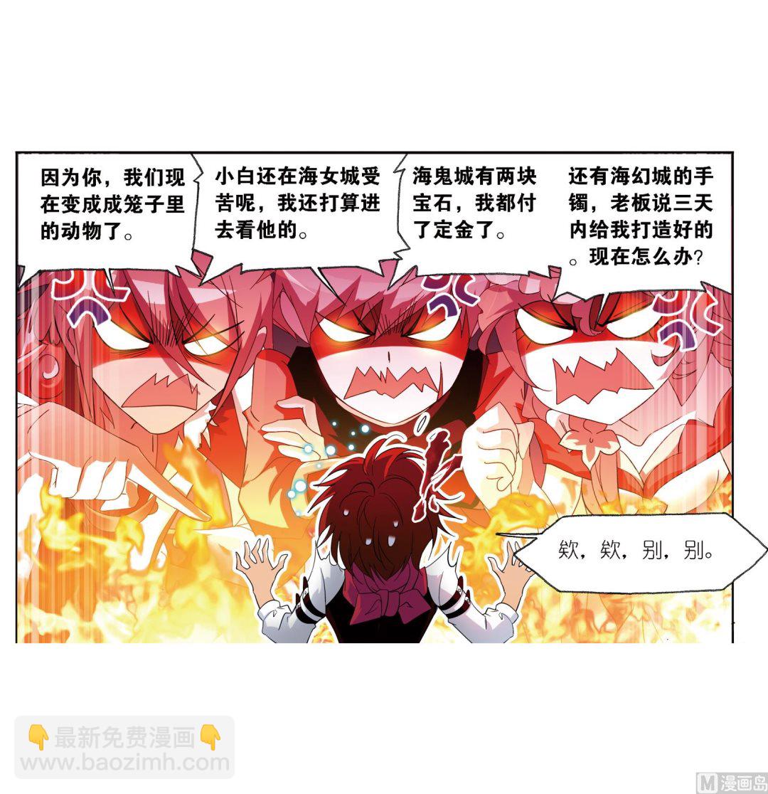 🍼斗罗大陆 第236话 开始修炼啦（1） 第19页