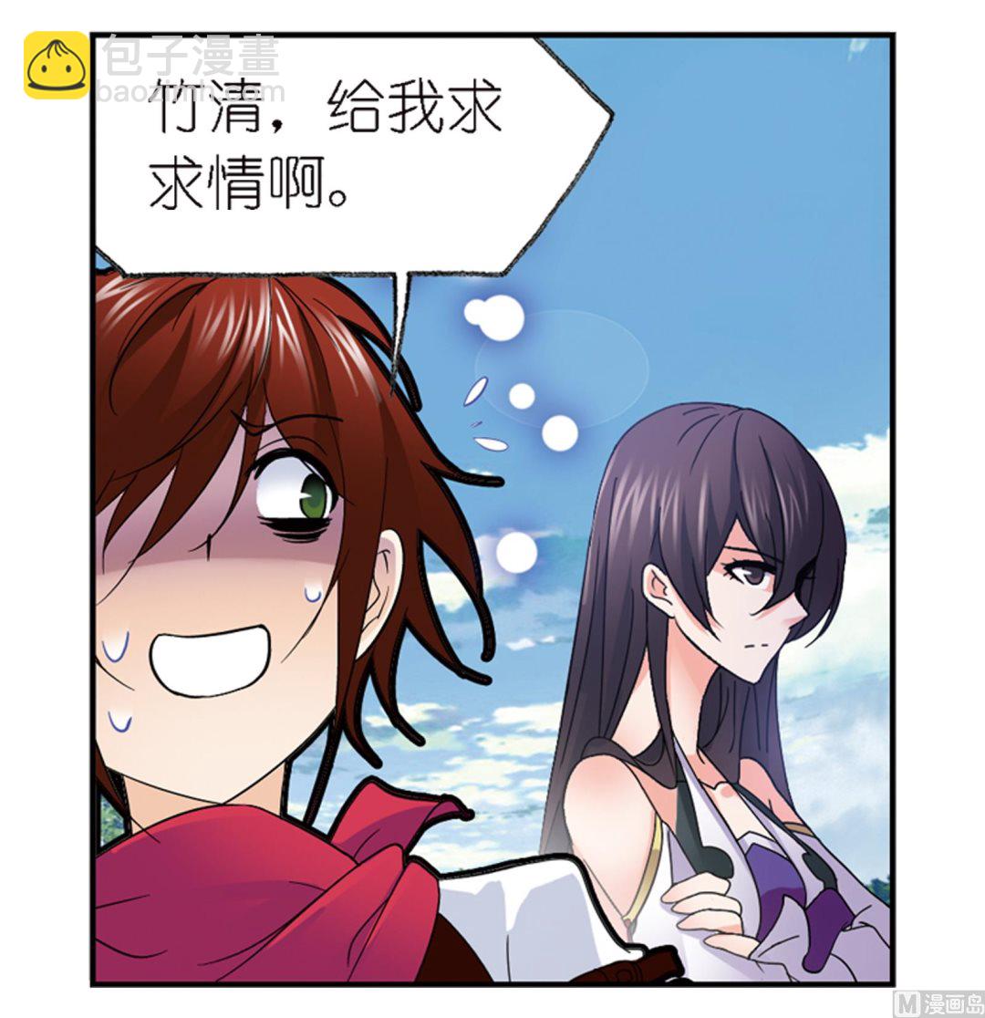 🍼斗罗大陆 第236话 开始修炼啦（1） 第20页