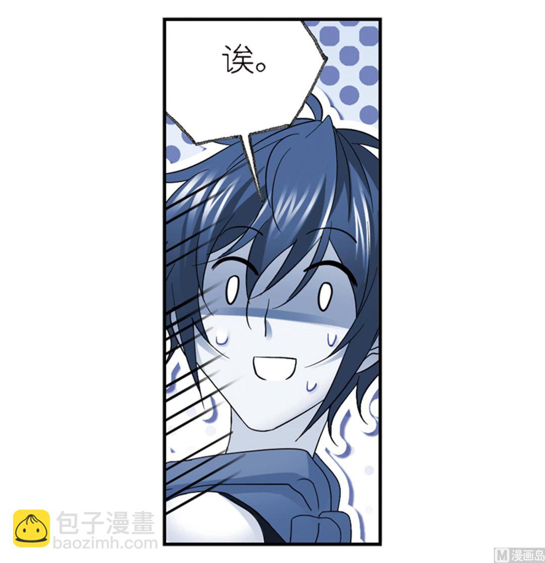 🍼斗罗大陆 第236话 开始修炼啦（1） 第23页