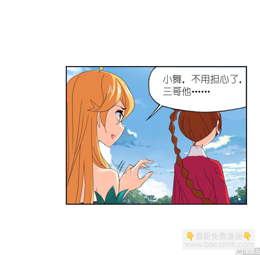 🍼斗罗大陆 第236话 开始修炼啦（1） 第27页
