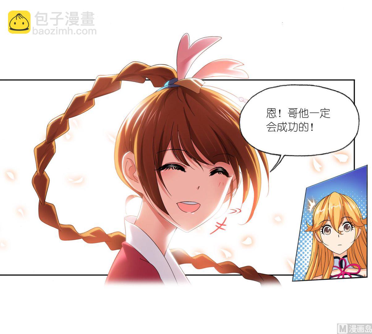 🍼斗罗大陆 第236话 开始修炼啦（1） 第28页
