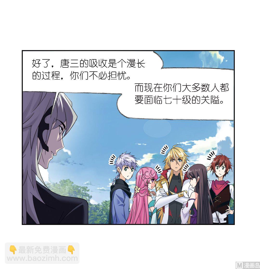 🍼斗罗大陆 第236话 开始修炼啦（1） 第3页