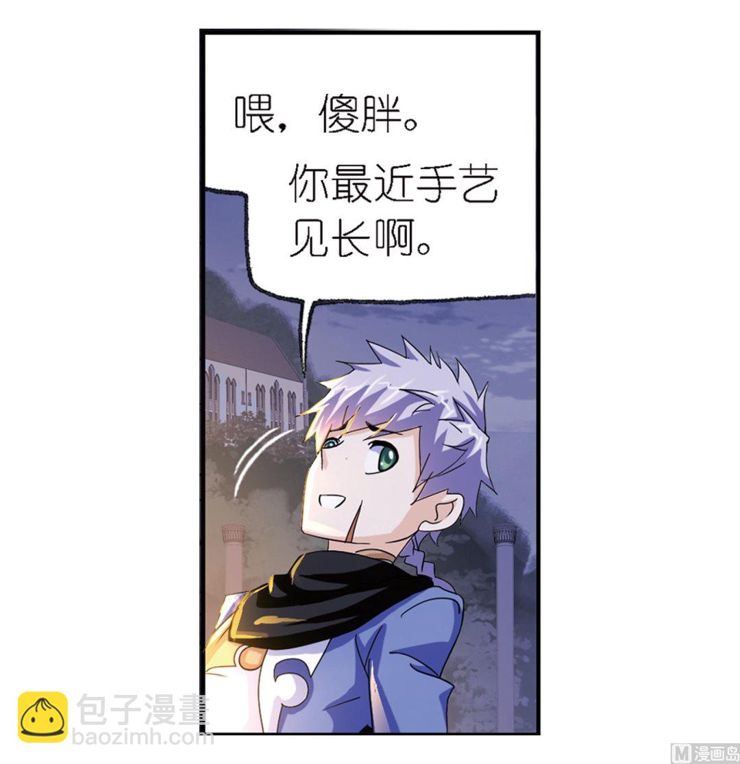 🍼斗罗大陆 第236话 开始修炼啦（1） 第34页