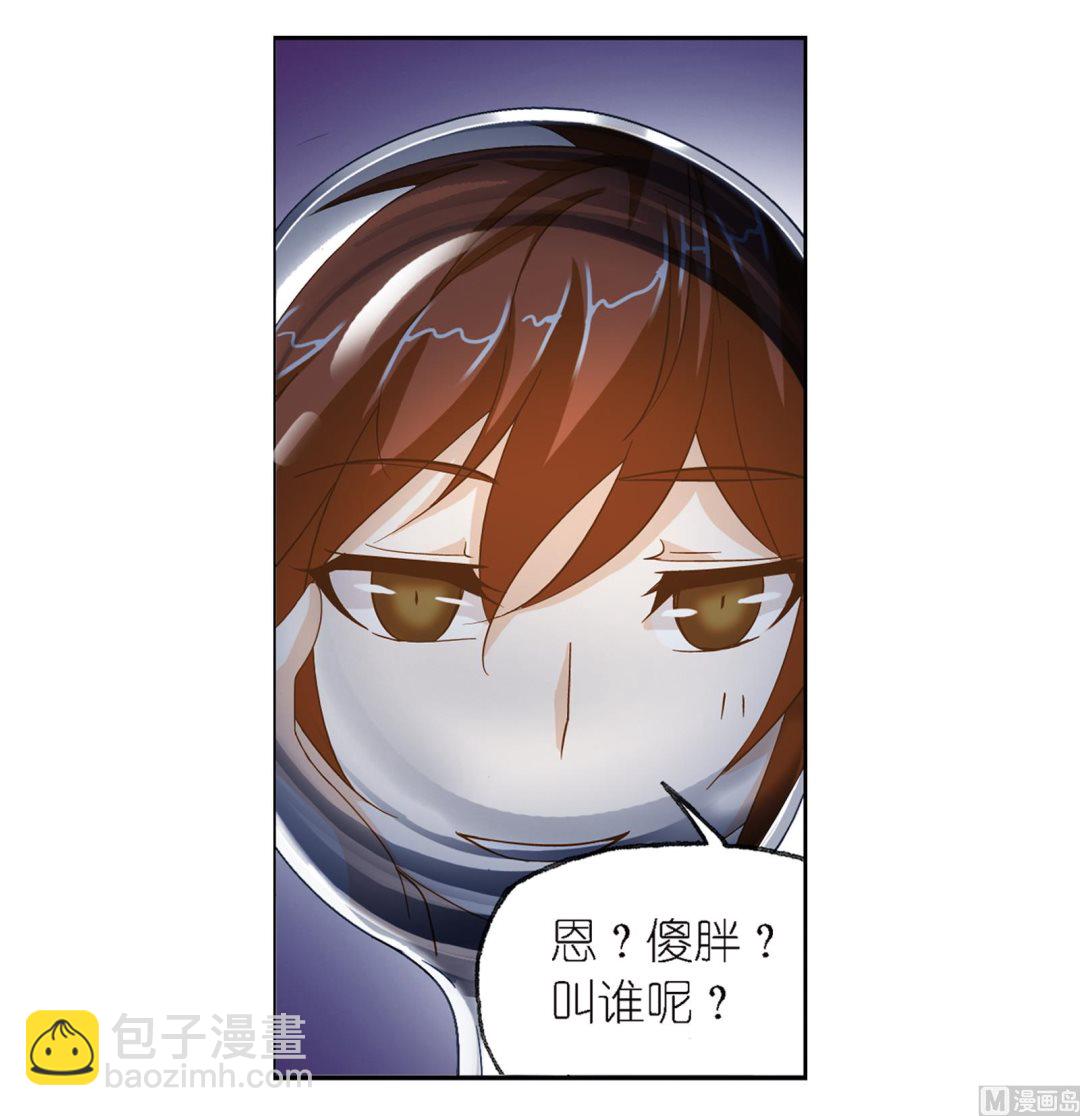 🍼斗罗大陆 第236话 开始修炼啦（1） 第35页