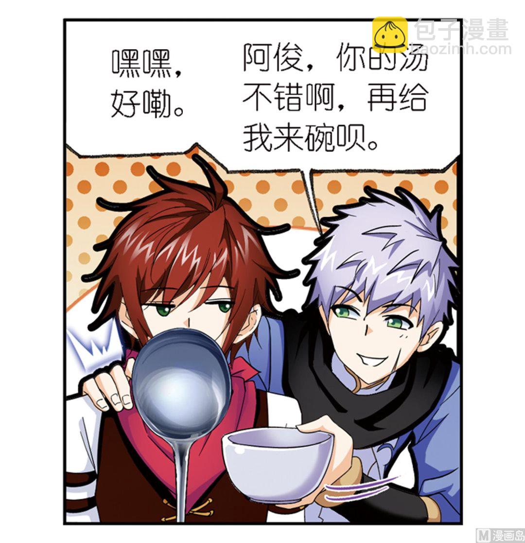 🍼斗罗大陆 第236话 开始修炼啦（1） 第37页