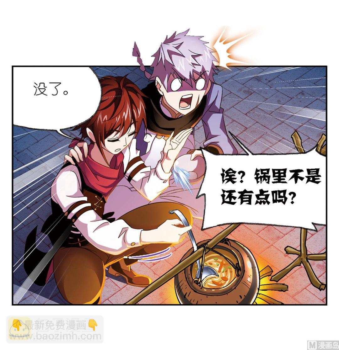 🍼斗罗大陆 第236话 开始修炼啦（1） 第38页