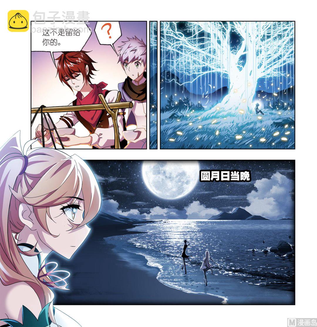 🍼斗罗大陆 第236话 开始修炼啦（1） 第39页