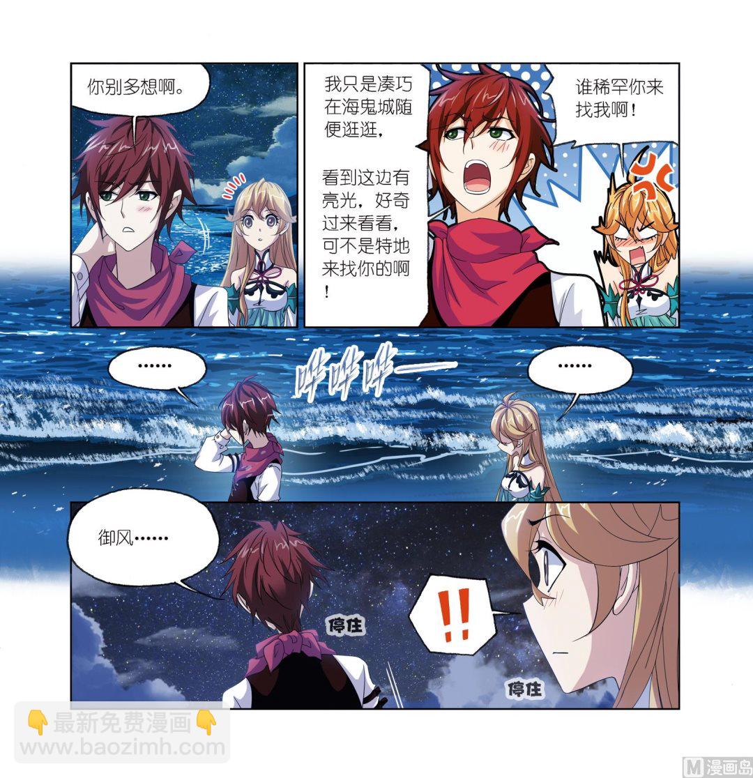 🍼斗罗大陆 第236话 开始修炼啦（1） 第40页
