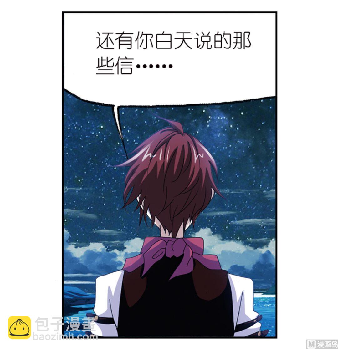 🍼斗罗大陆 第236话 开始修炼啦（1） 第41页