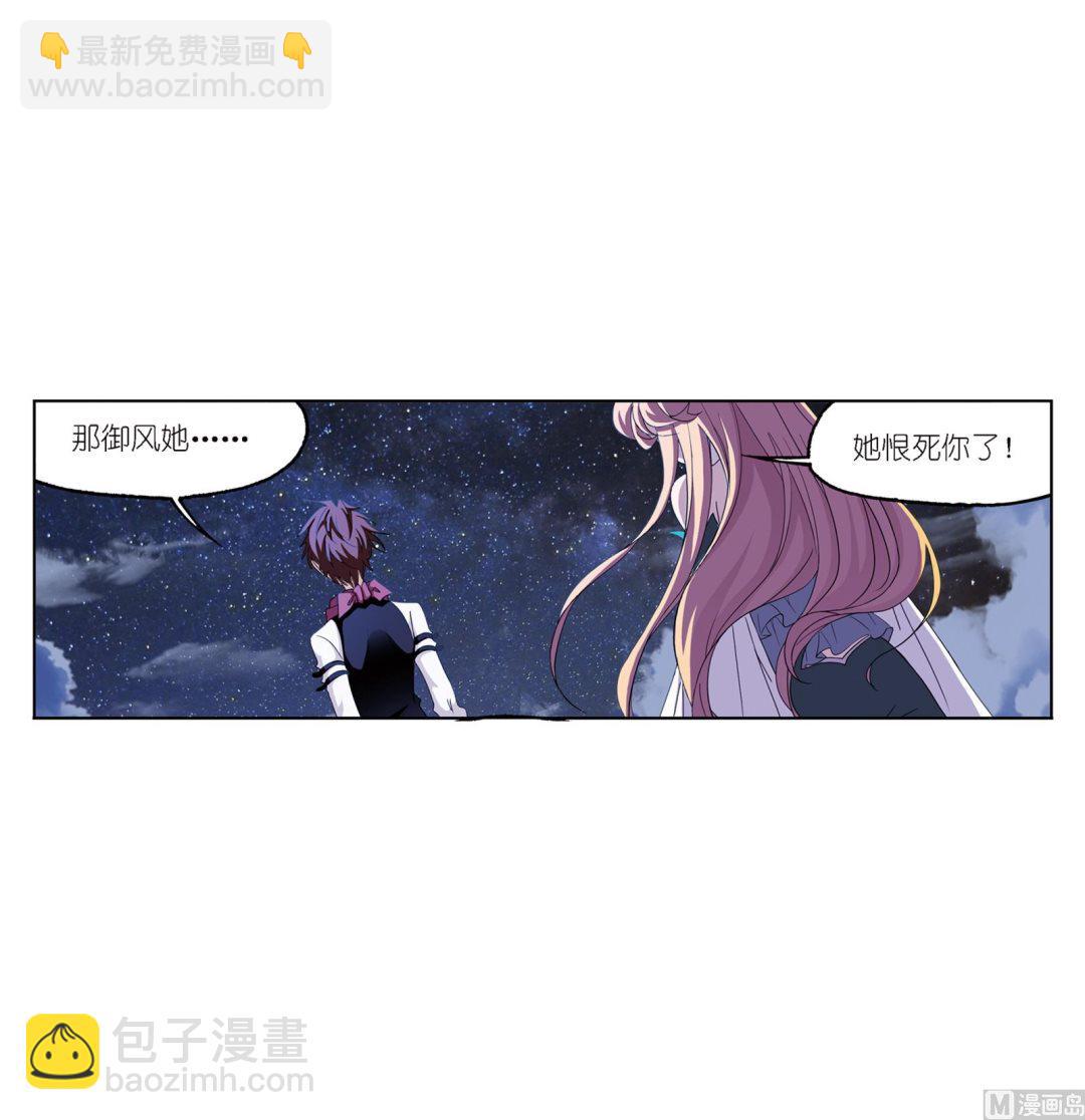 🍼斗罗大陆 第236话 开始修炼啦（1） 第44页