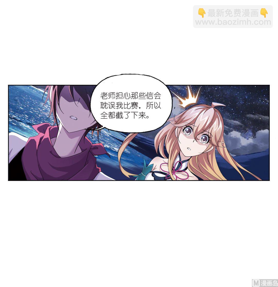 🍼斗罗大陆 第236话 开始修炼啦（1） 第45页