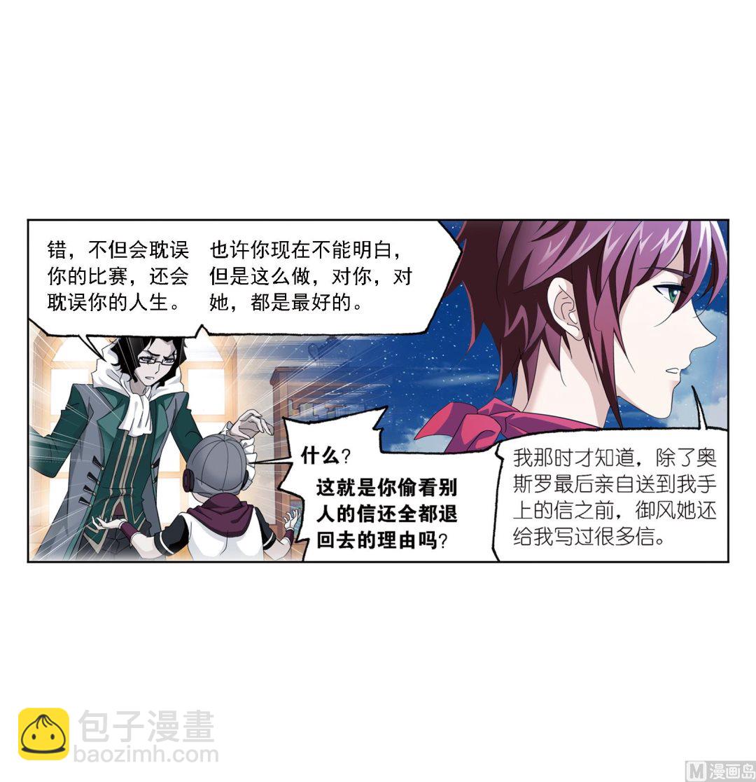 🍼斗罗大陆 第236话 开始修炼啦（1） 第46页