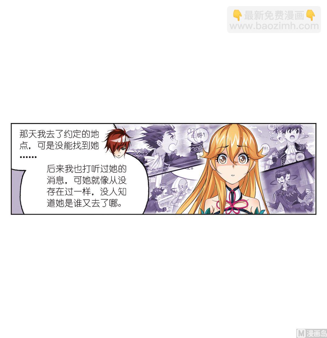🍼斗罗大陆 第236话 开始修炼啦（1） 第47页