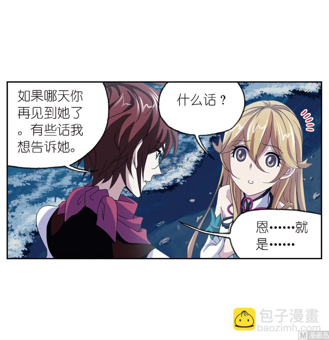 🍼斗罗大陆 第236话 开始修炼啦（1） 第49页