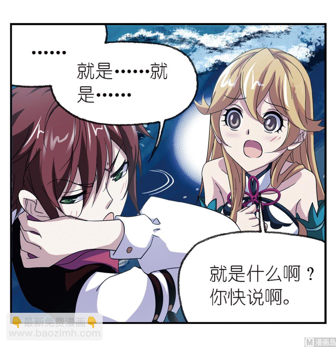 🍼斗罗大陆 第236话 开始修炼啦（1） 第50页