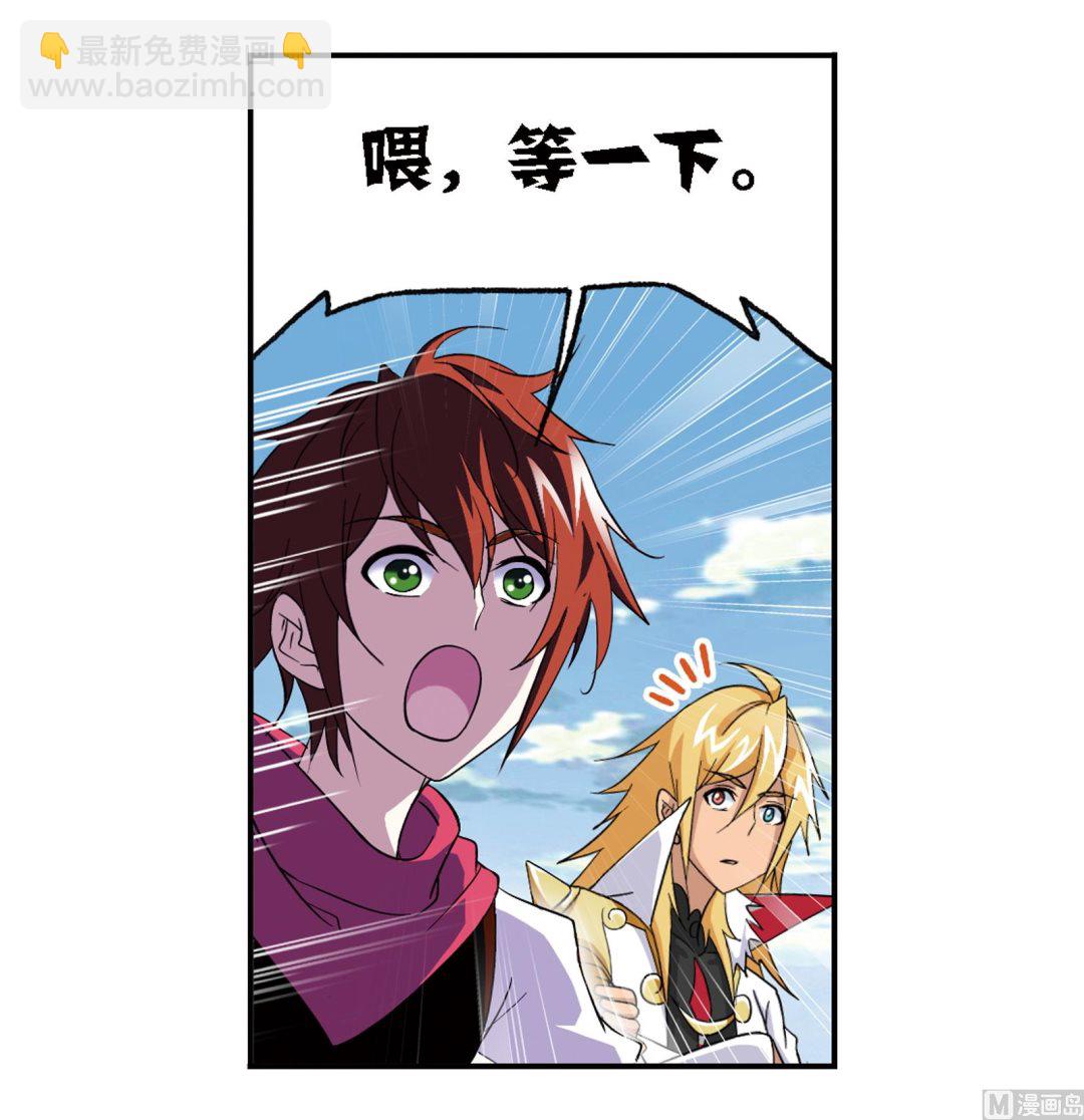 🍼斗罗大陆 第236话 开始修炼啦（1） 第6页