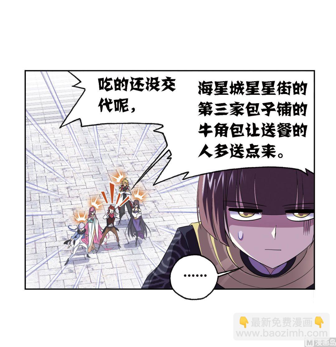 🍼斗罗大陆 第236话 开始修炼啦（1） 第7页