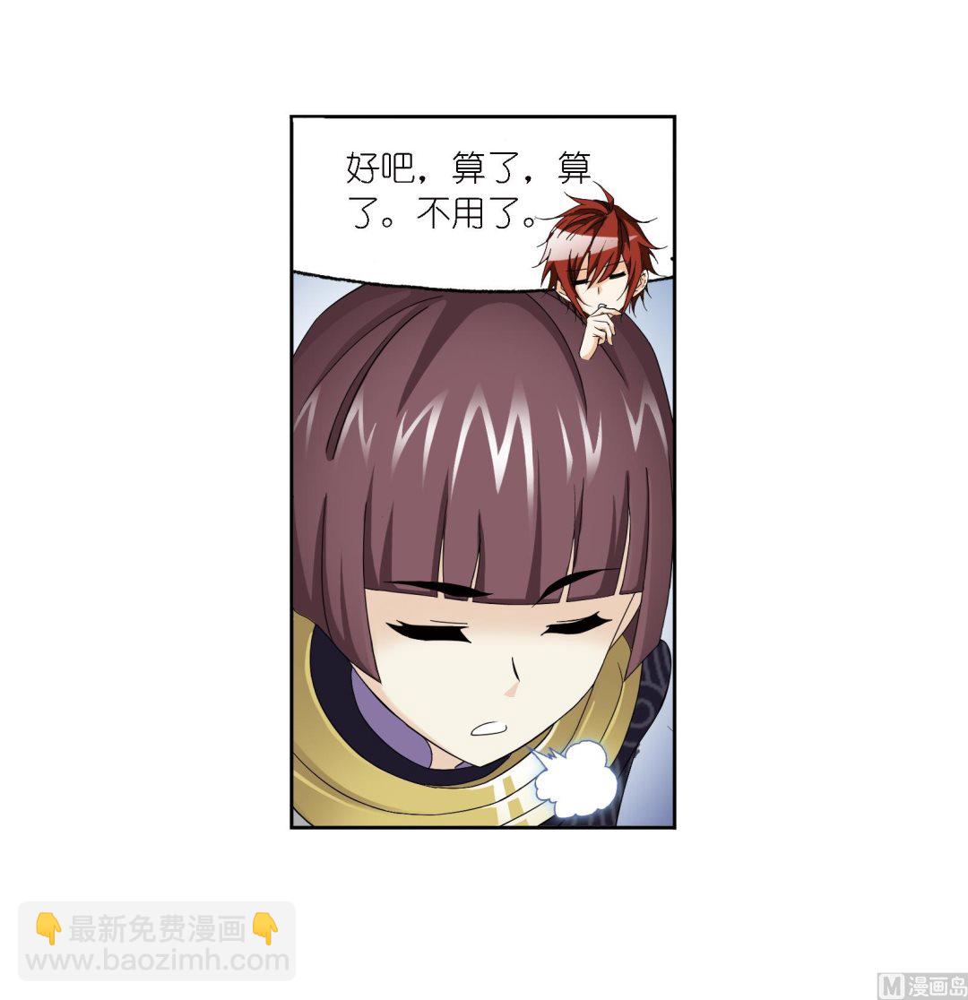 🍼斗罗大陆 第236话 开始修炼啦（1） 第9页