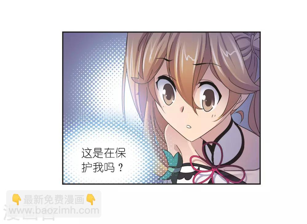 🍼斗罗大陆 第686话 向上！向前！2 第13页