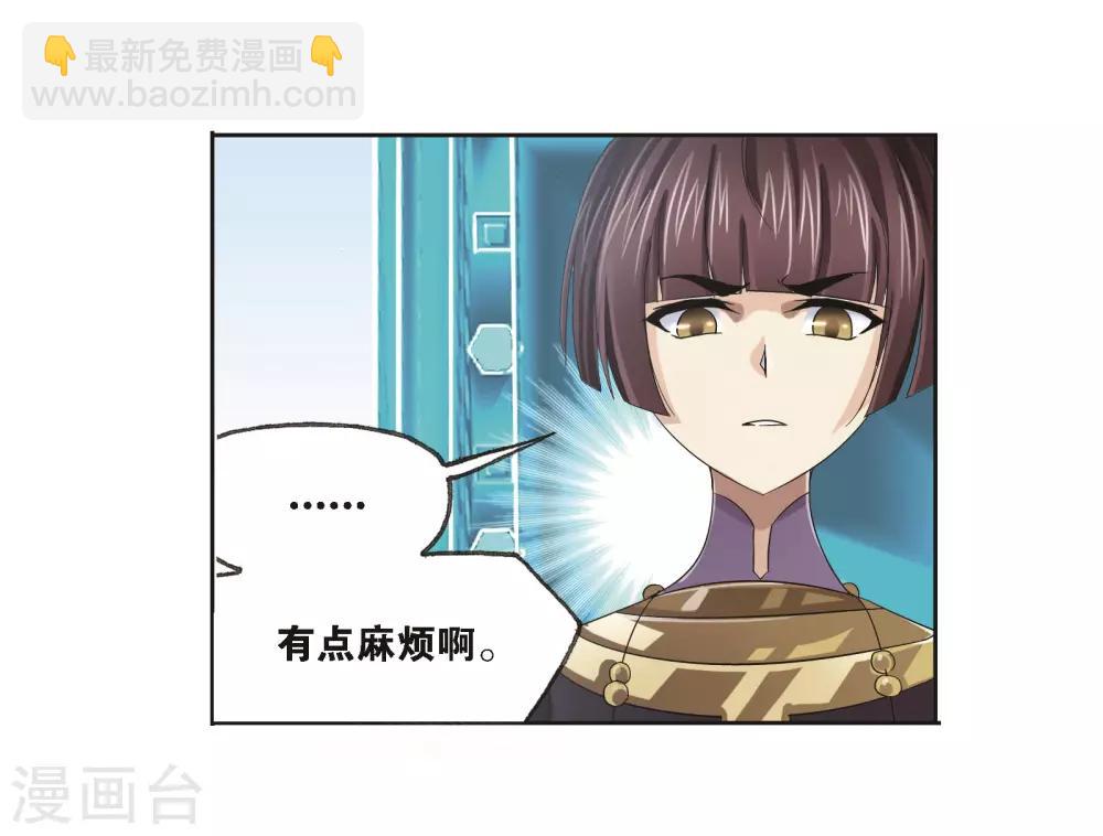 🍼斗罗大陆 第686话 向上！向前！2 第15页