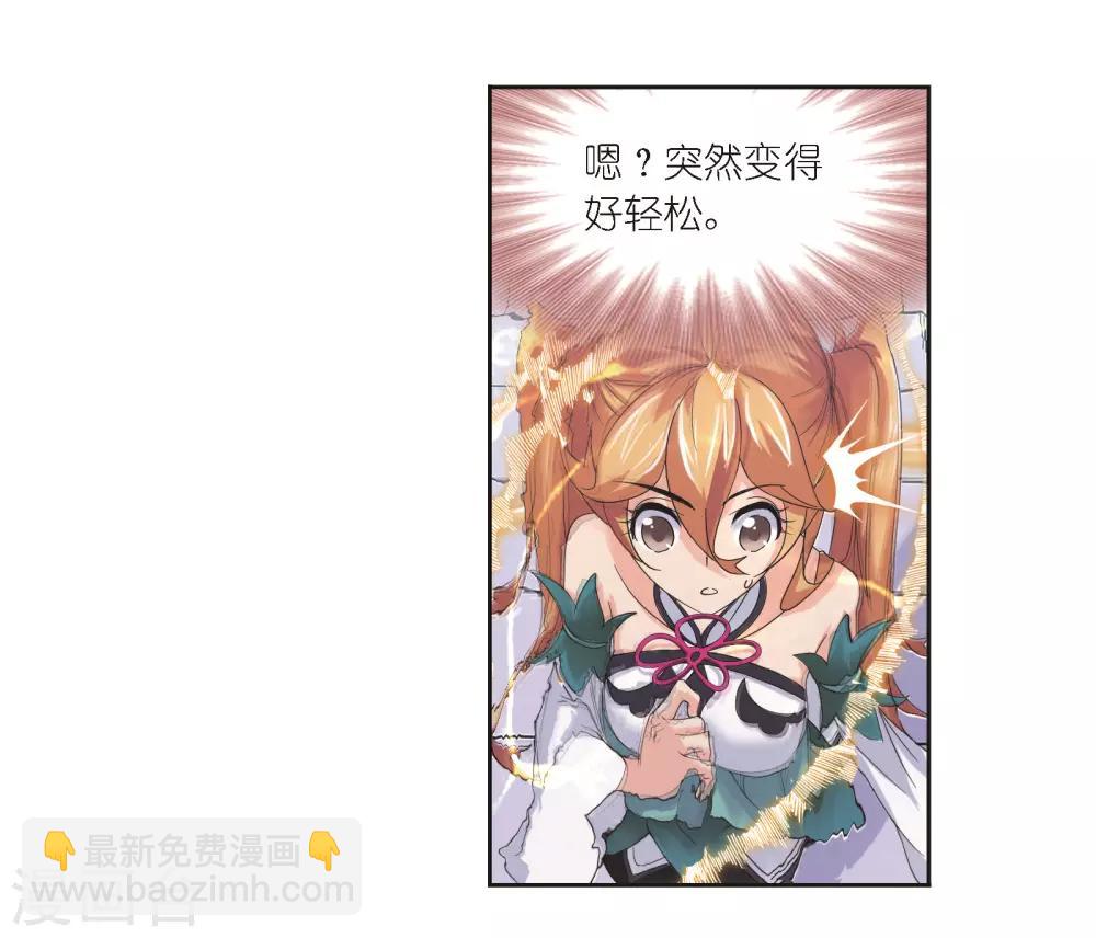 🍼斗罗大陆 第686话 向上！向前！2 第18页